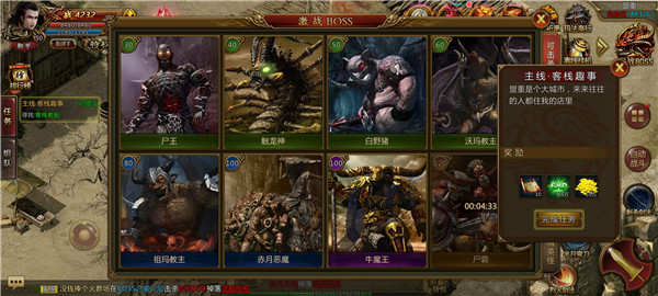 经 典 火 龙 套 装 传 奇