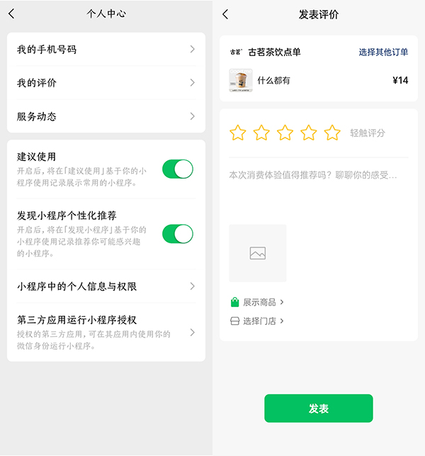 微信官方版下载 微信截图