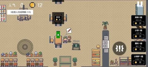 淄博烧烤模拟器 淄博烧烤模拟器