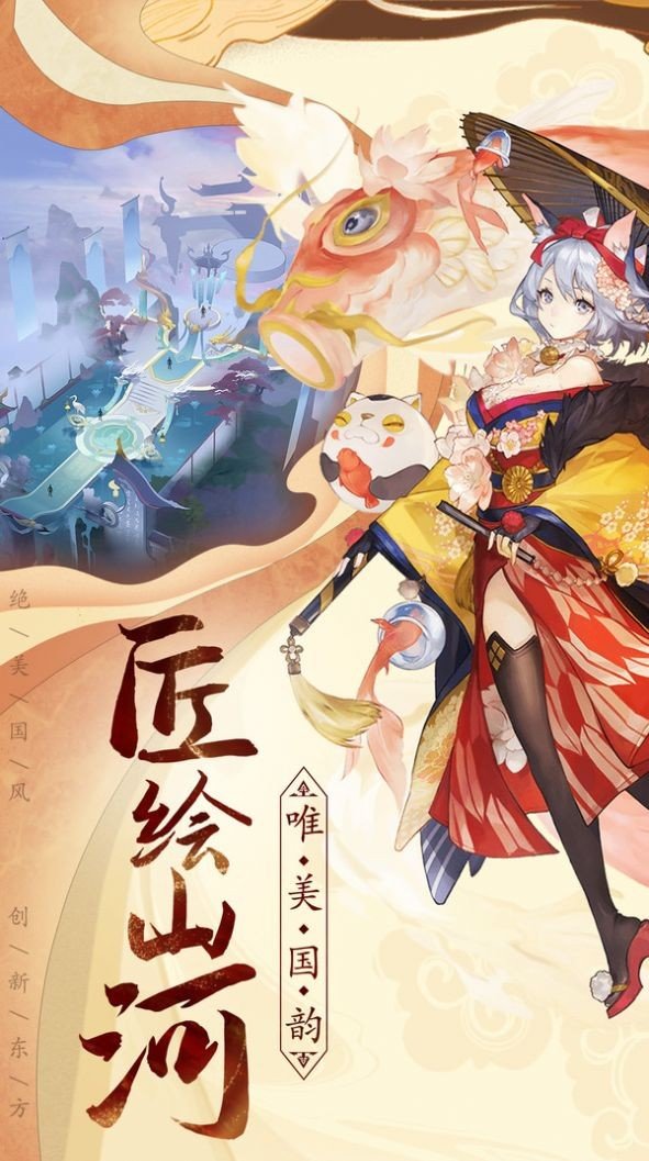 神 舞 幻 境