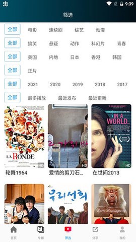 大众影院