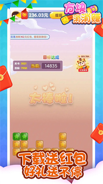方块消消