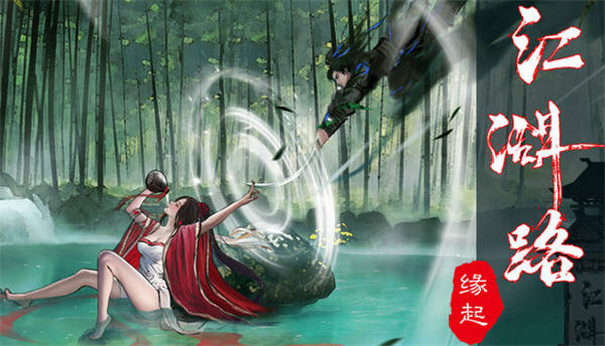 掌门江湖路