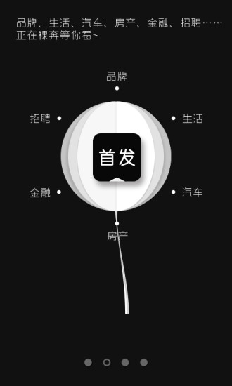 首发