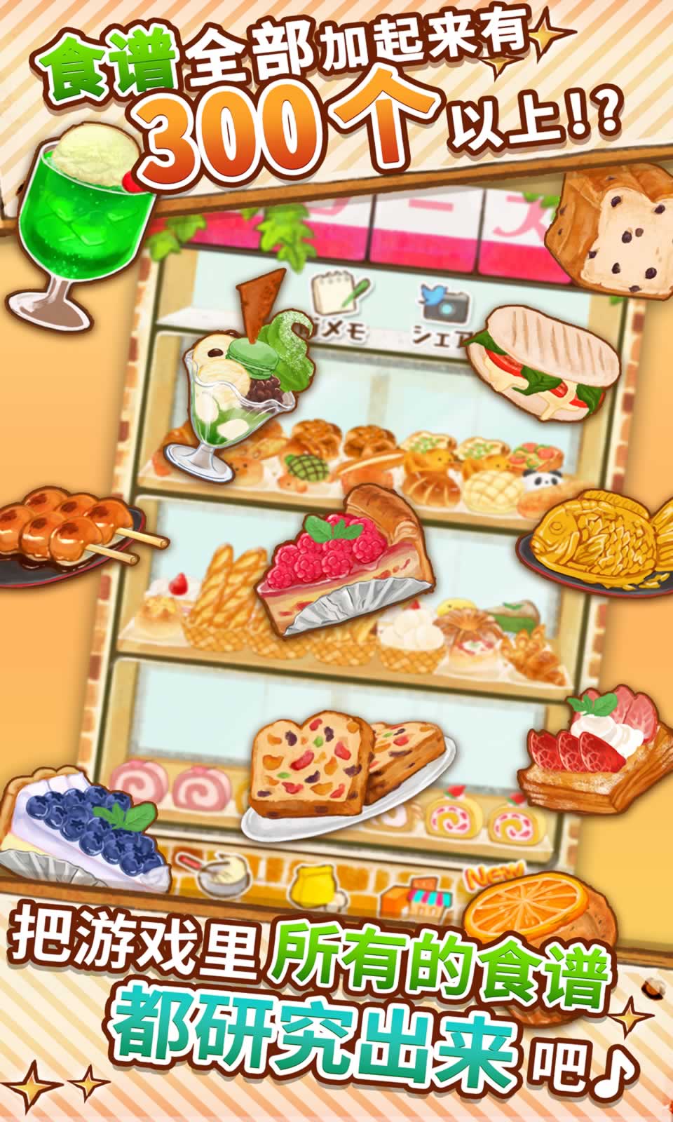 洋果子店rose2无限金币中文版 1.1.47最新版