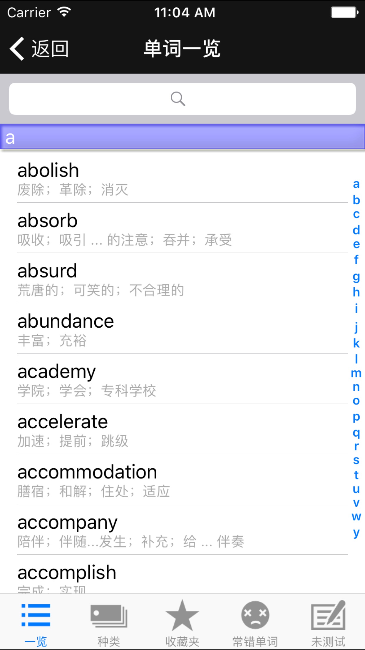 六級重要單詞 六級重要單詞