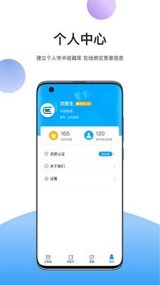 易学术