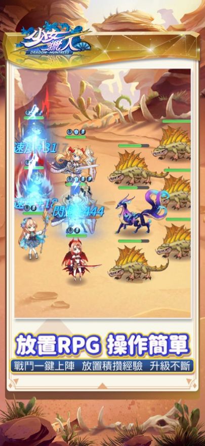 ドラゴンハントレス