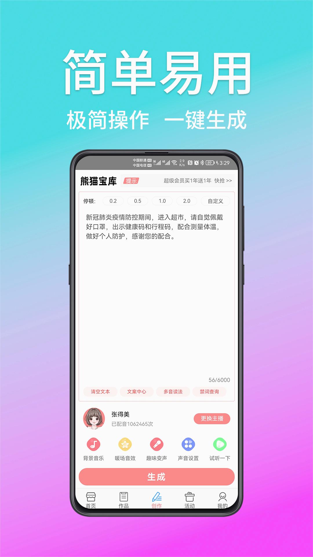 熊猫宝库