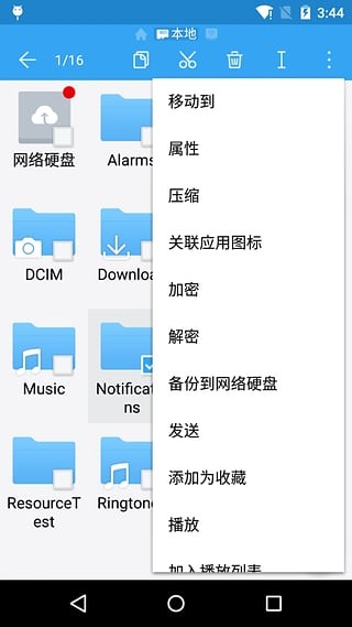 ES文件浏览器root版  V