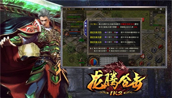 1K2龙腾合击