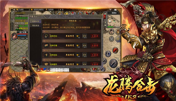1K2龙腾合击