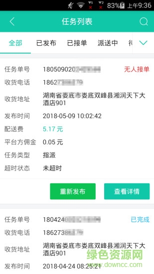 自邮帮商家