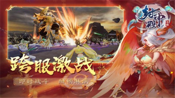 封神殿