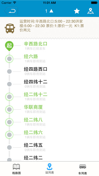 济源公交