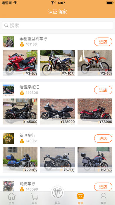 摩托吧