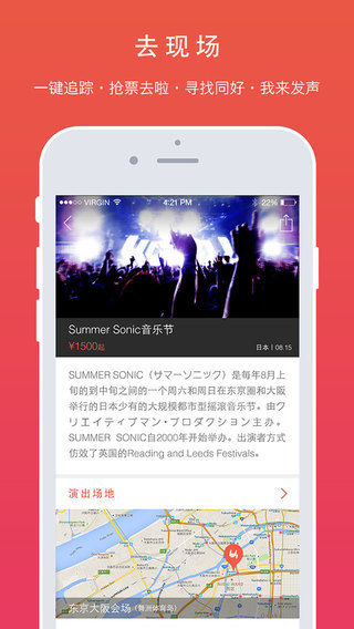 热音