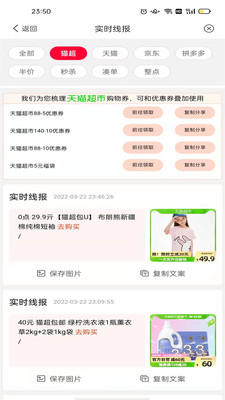 省钱联盟