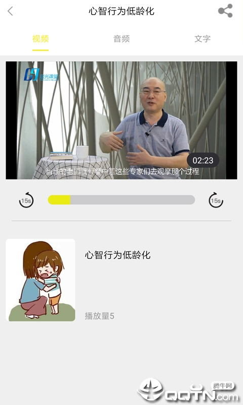 启光课堂