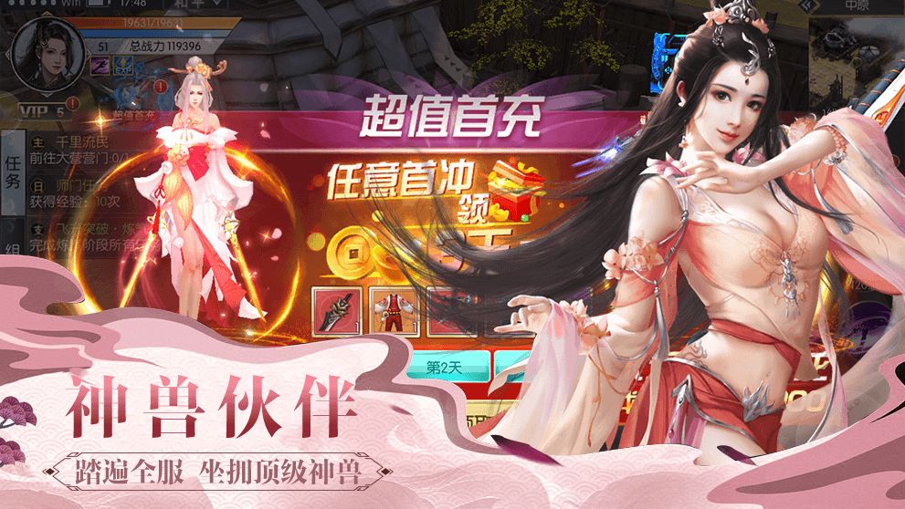 少侠仗剑行