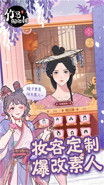 竹马