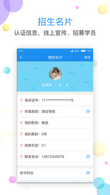 学车不教练版