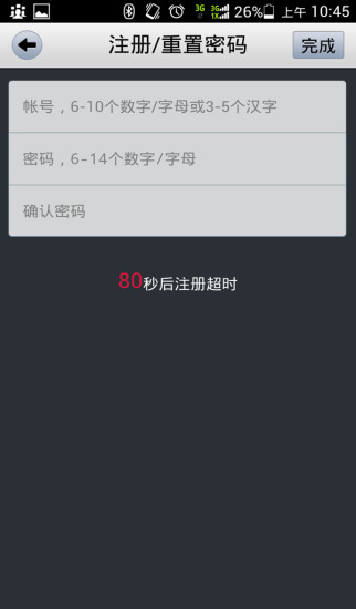 蓝牙钥匙