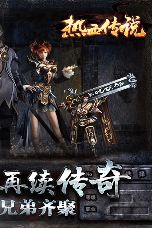 1.80极 品 复 古 传 奇 经 典 版