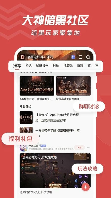 网易大神
