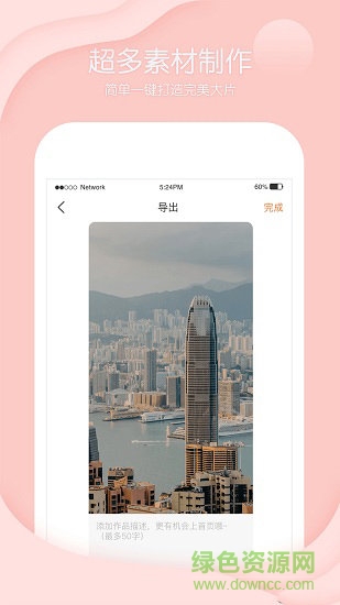 酷剪辑视频制作 酷剪辑视频制作