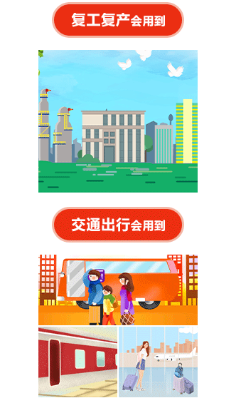北京健康宝