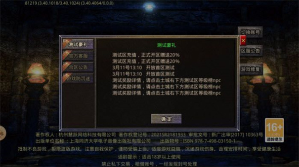 神兽泡泡球