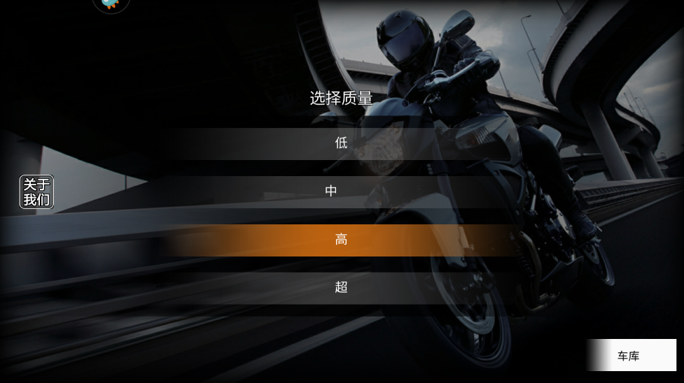 极限摩托2最新版本