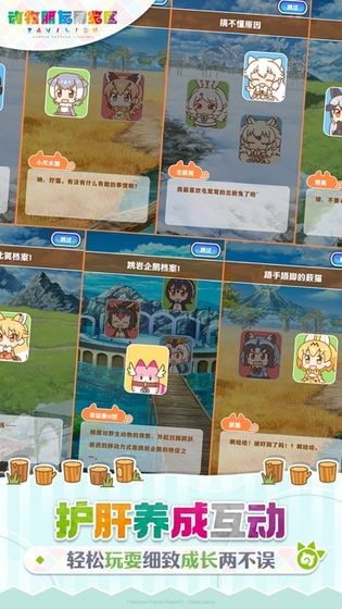 动物朋友展览区测试版