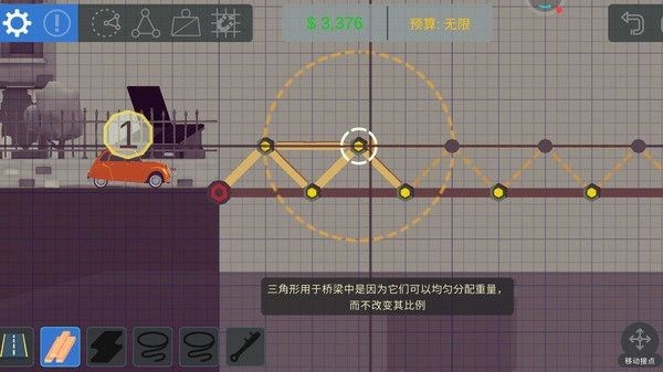 桥梁建设者中文版
