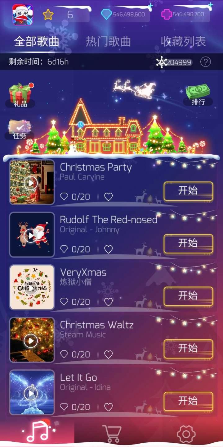 进击的音速喵手机版