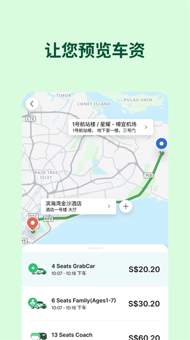 grab苹果app免费版