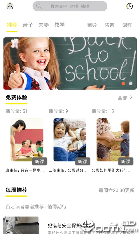 启光课堂