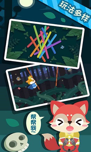 儿童小伙伴游戏 儿童小伙伴游戏