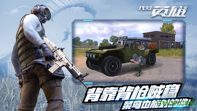 激战海陆空