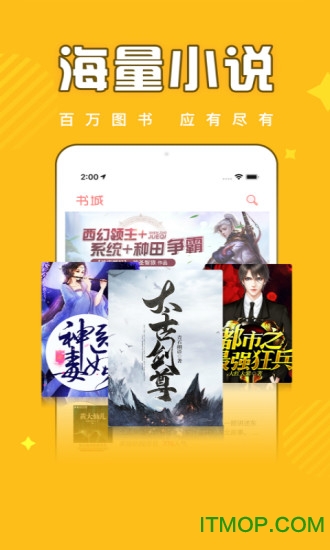 饭团追书软件 饭团追书软件