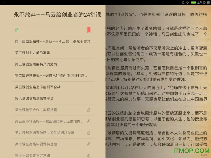 书旗小说永久vip
