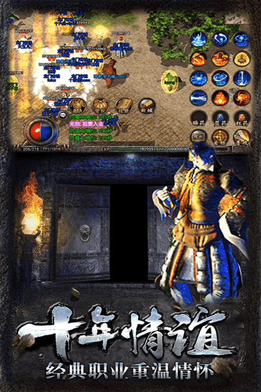 1.80极 品 复 古 传 奇 经 典 版