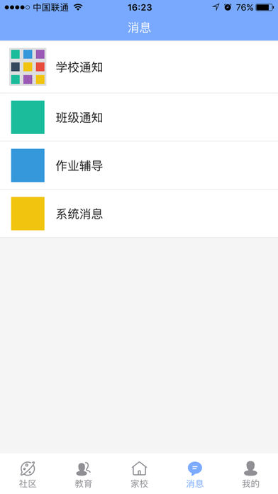 家长学校