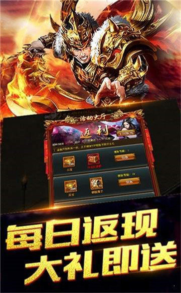 爆 装 传 奇 火 龙 版