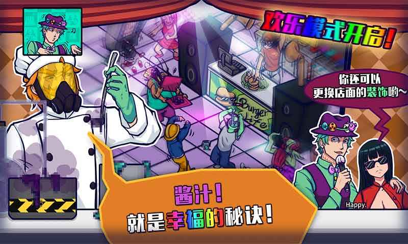 大家饿餐厅无限金币饥饿素最新版本 2.8.16安卓版