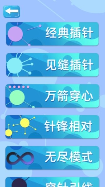 见缝插针小天才