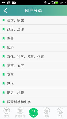 书香园区