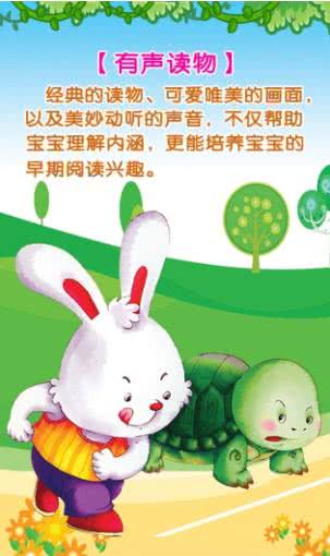 巴比智慧园早教