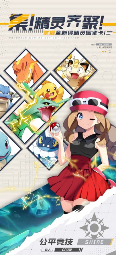 超级训练家 超级训练家